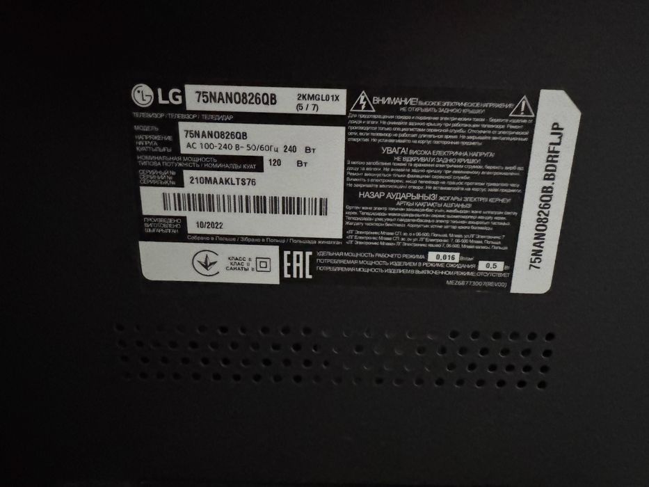 Продам не рабочий телевизор LG 75