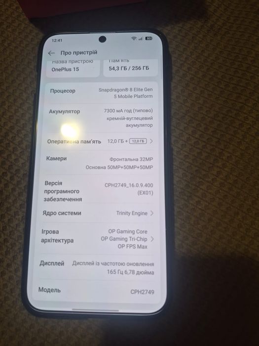 телефон Ван ПЛАС 15 One Plus.