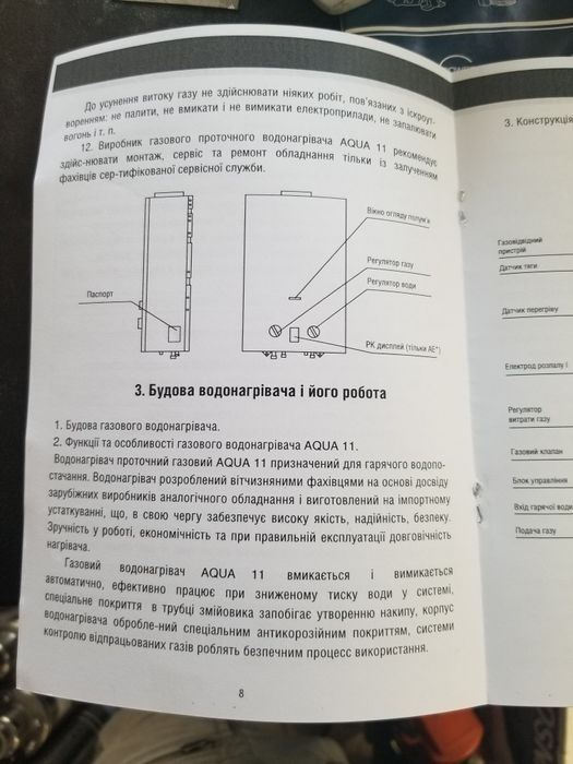 Газовая Колонка Beretta: 7 500 Грн. - Отопление Днепр На Olx