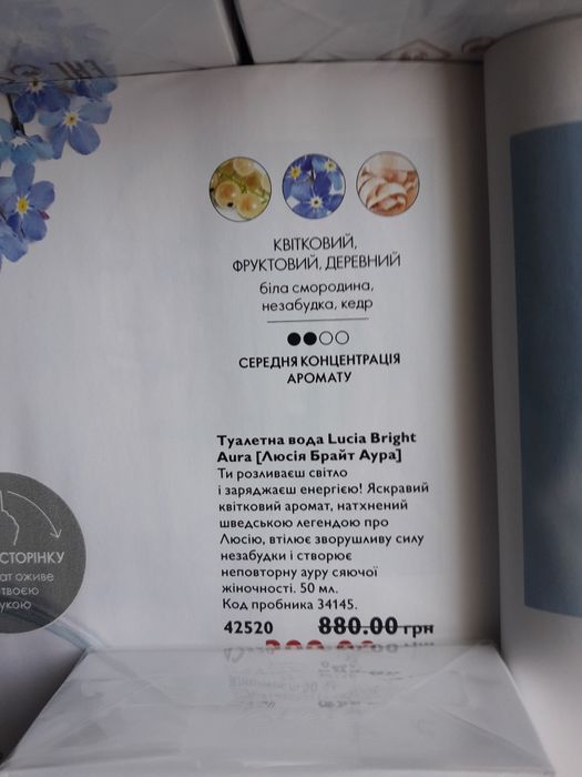 Туалетна вода туалетная Люсия брайт аура люсія Lucia