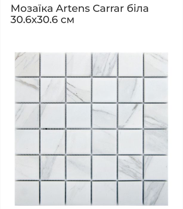 Мозаика Artens белая 30.6х30.6 см