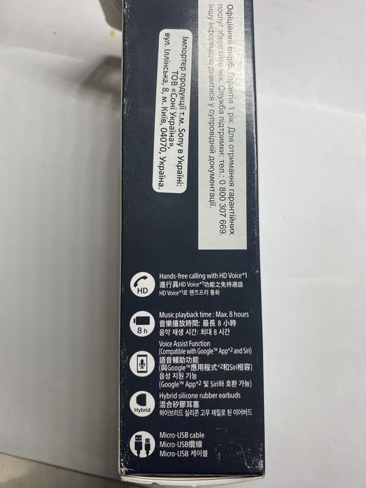 Бездротові навушники Sony WI-C300
