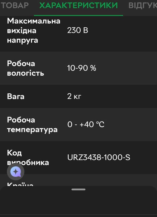 Новий KEMOT SER-1000 - S стабiлiзатор напруги