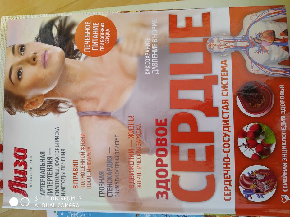 Книги. Праздники.  Любовь. Сердце.