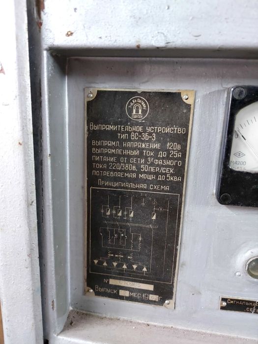 Выпрямительное (зарядное) устройство