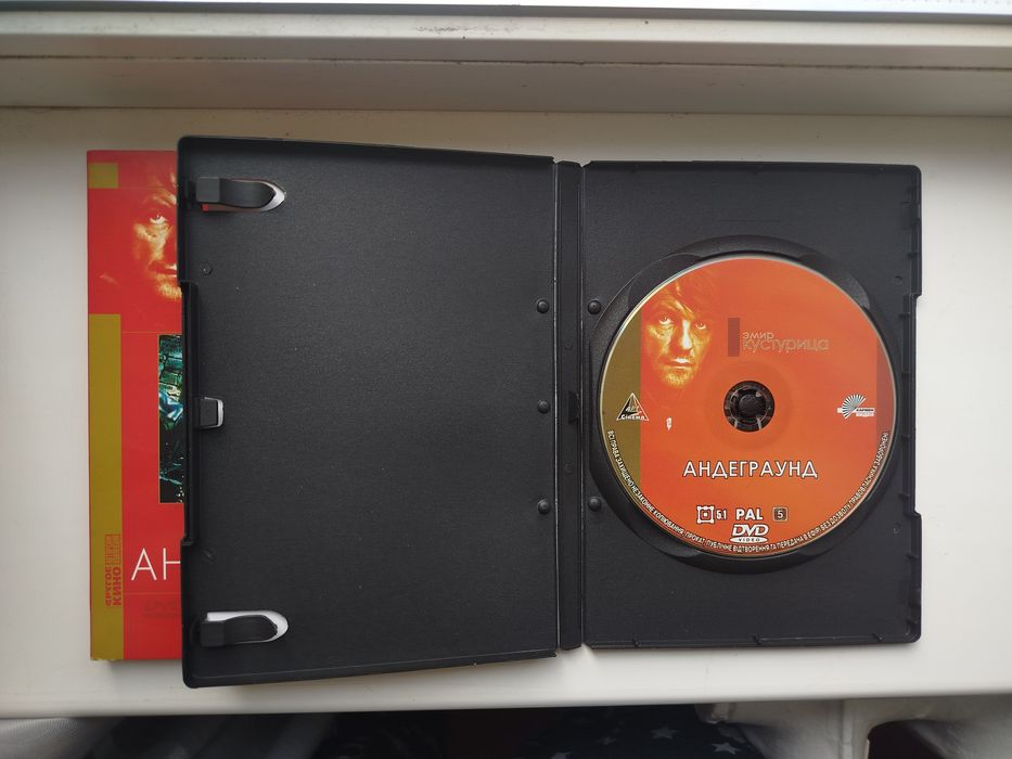 DVD Эмир Кустурица, Андеграунд, лицензия