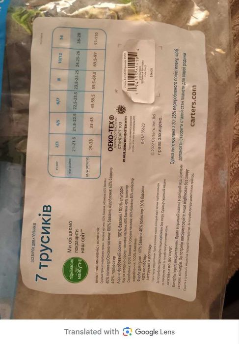 трусики Нові Carters