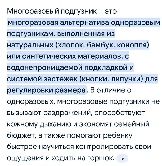 Многоразовые подгузники от о до 3 лет
