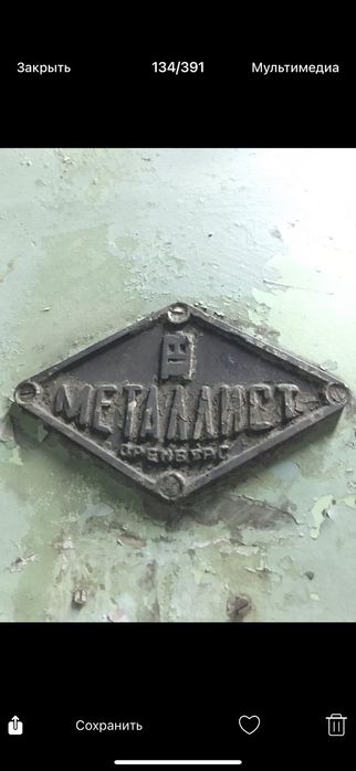 Промышленные станки СССР. Торг