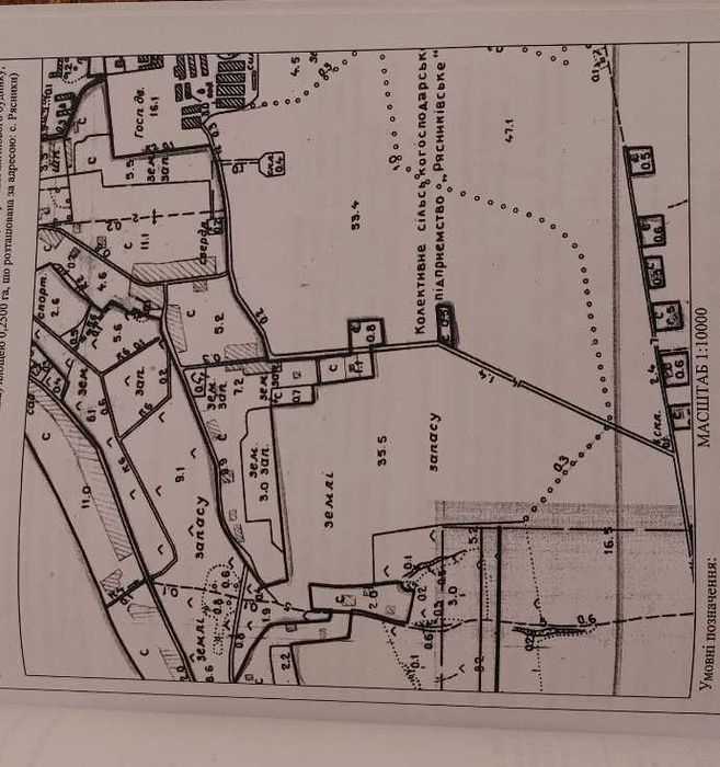 Продаж земельної ділянки у Рясниках