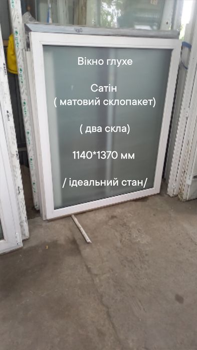 Окно / вікно 1750*1350  мм , два скла, глухе металопластико