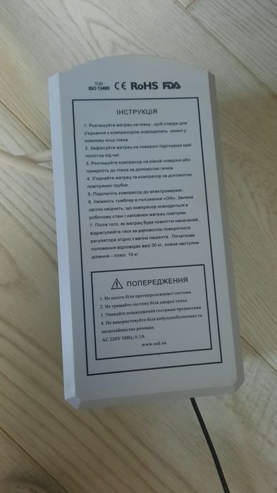 Матрас противопролежневый