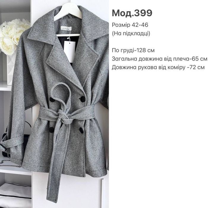 Жіноче модне пальто