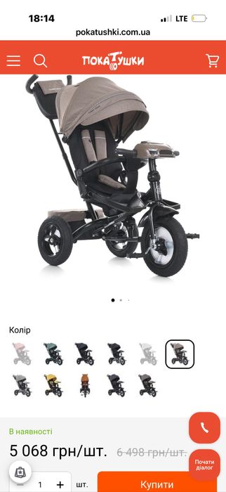Продам дитячий велосипед коляску