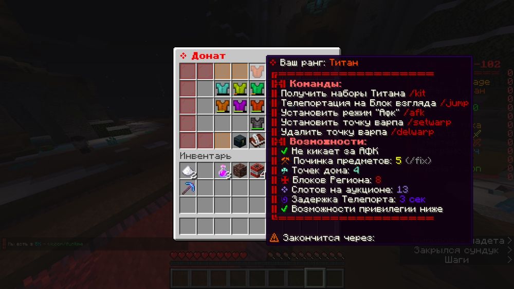 Funtime аккаунт