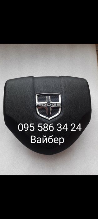 Подушка безпеки  Dodge Hourney Durango Dart Caravan
