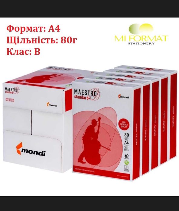 Папір офісний А4, 500 аркушів (80 г/м2) — білий, якісний