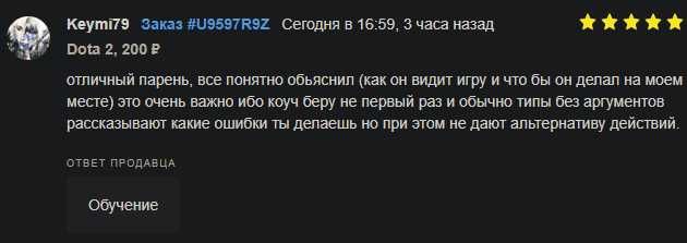 Буст ММР Дота 2/Пати буст/8500 ммр бустер/тг k1smeeeboost