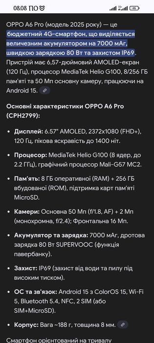 Oppo A6 pro 8/256