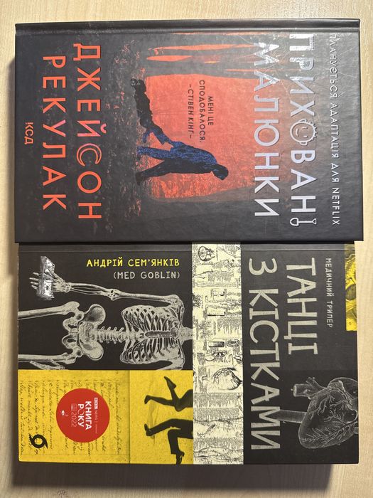 Дві книги нові по 300 грн