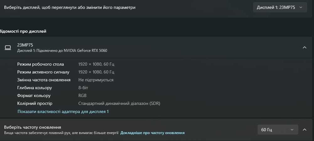 Монітор 23" LG 23MP75HM-P IPS
