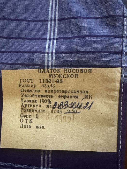 хустинка чоловіча нова 30 шт