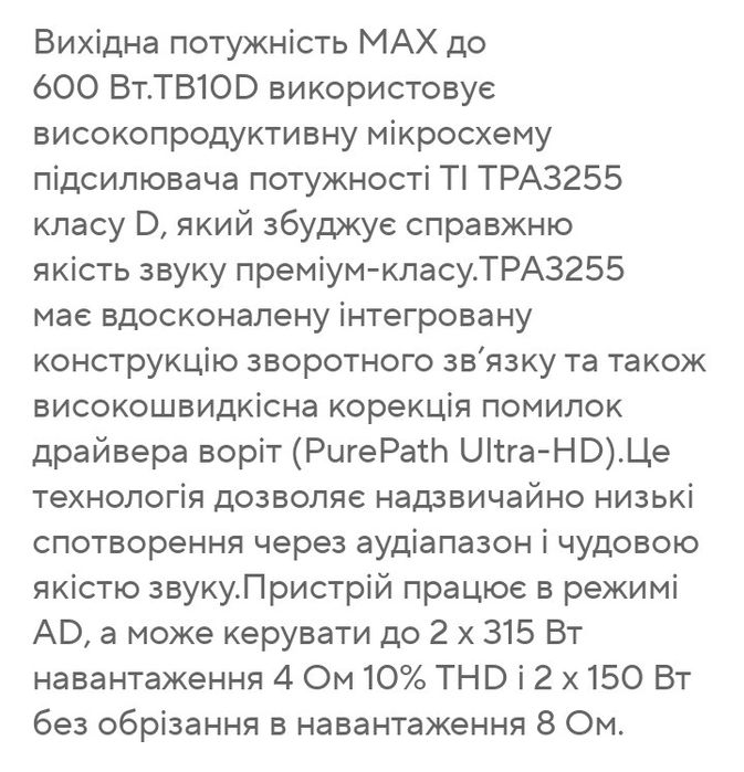 Fosi Audio TB10D на ТРА 3255