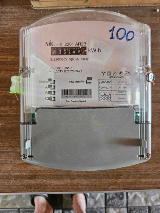 счетчик электроэнергии бытовой 220В