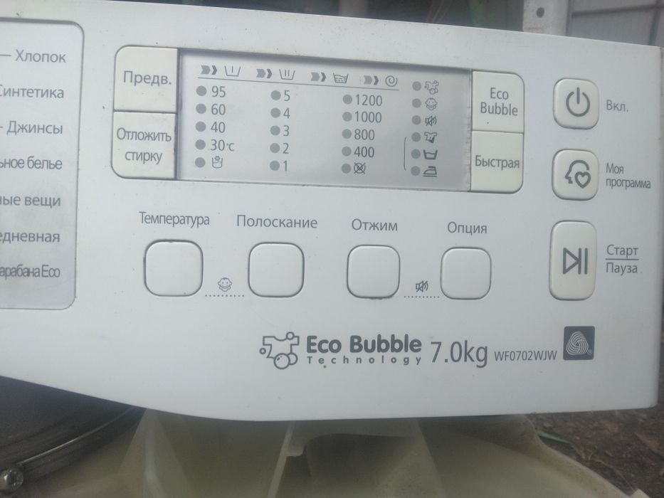 Samsung eko bubble