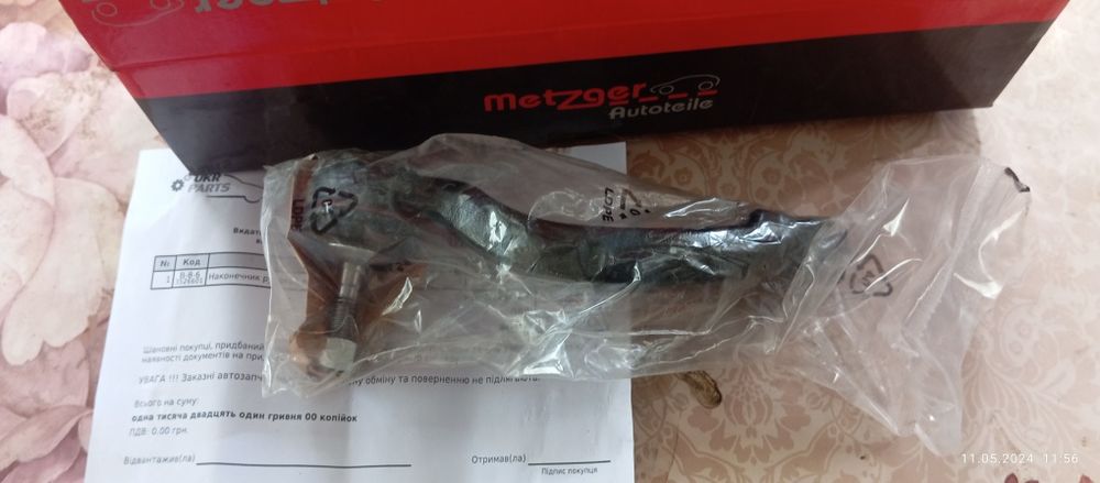 Рульовий кінцевик ягуар с тайп