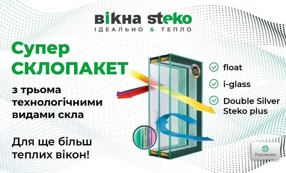 Одесса Пластиковые двери и окна под заказ доставка бесплатная