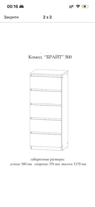 комод білий високий  5 висувних шухляд