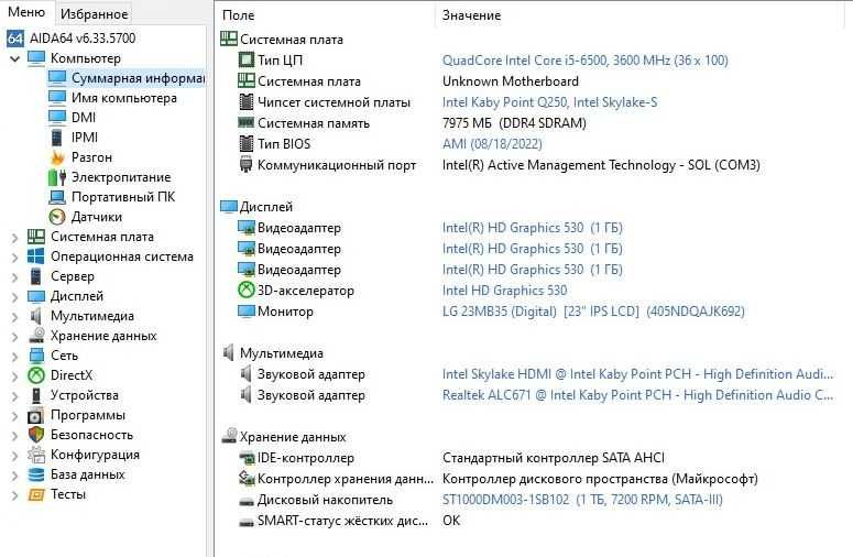 компьютер Fujitsu на Intel Core i5-6500