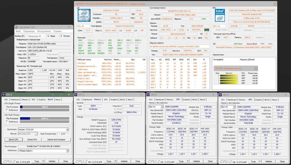 Продам комплект: i3-9100 + Gigabyte H310M S2H 2.0 + 16GB DDR4 + Башня