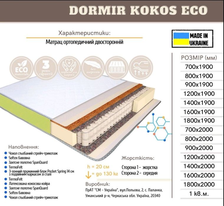 Матраци в наявності,та під замовлення