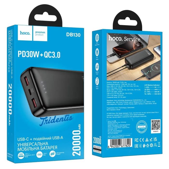 Повербанк Hoco DB130 20000mAh 30W PD QC3.0 Power Bank