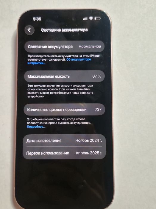 IPhone 15/128  рожевий