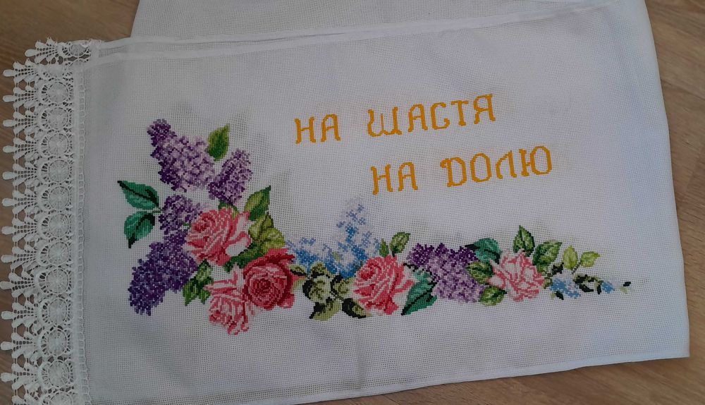Вишитий весільний рушник