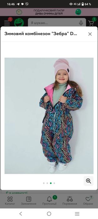 Комбінезон дитячий  Dekoza