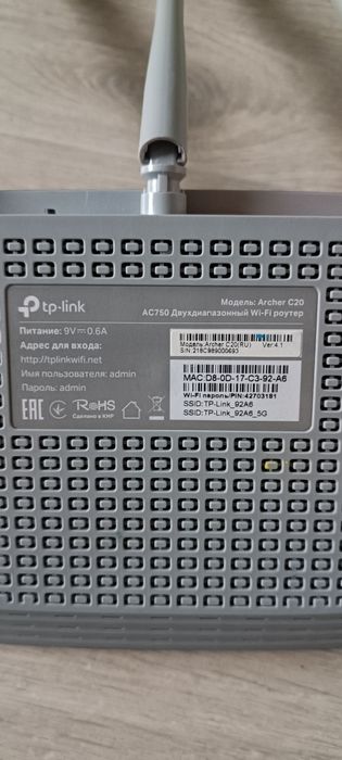 WiFi tp-link archer c20