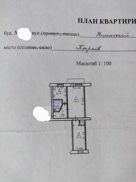 Новый объект! Продам 2 к квартиру возле метро Индустриальная, улица Роганская