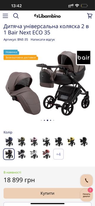 Коляска дитяча next