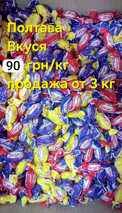 Конфеты, карамель печенье, опт, шоколад, шоколадная паста, глазурь