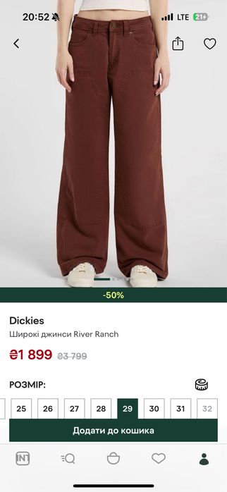 коричневі широкі джинси Dickies River Ranch