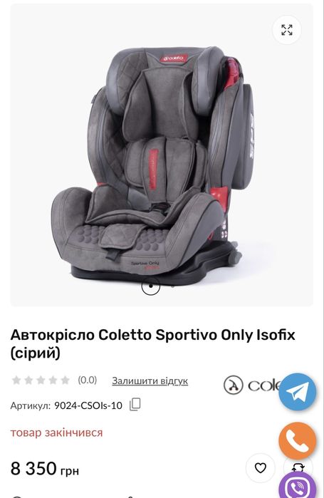 Дитяче автокрісло  9-36 кг