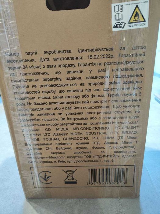 Портативний Кондиціонер Delfa