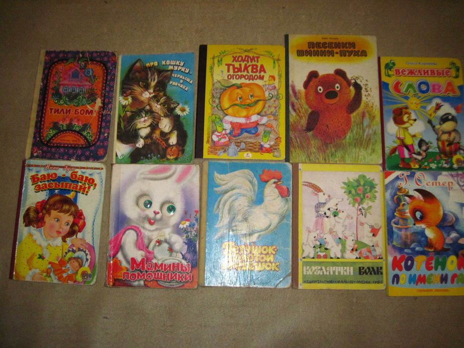 Книга детская  раскладушка старая ссср