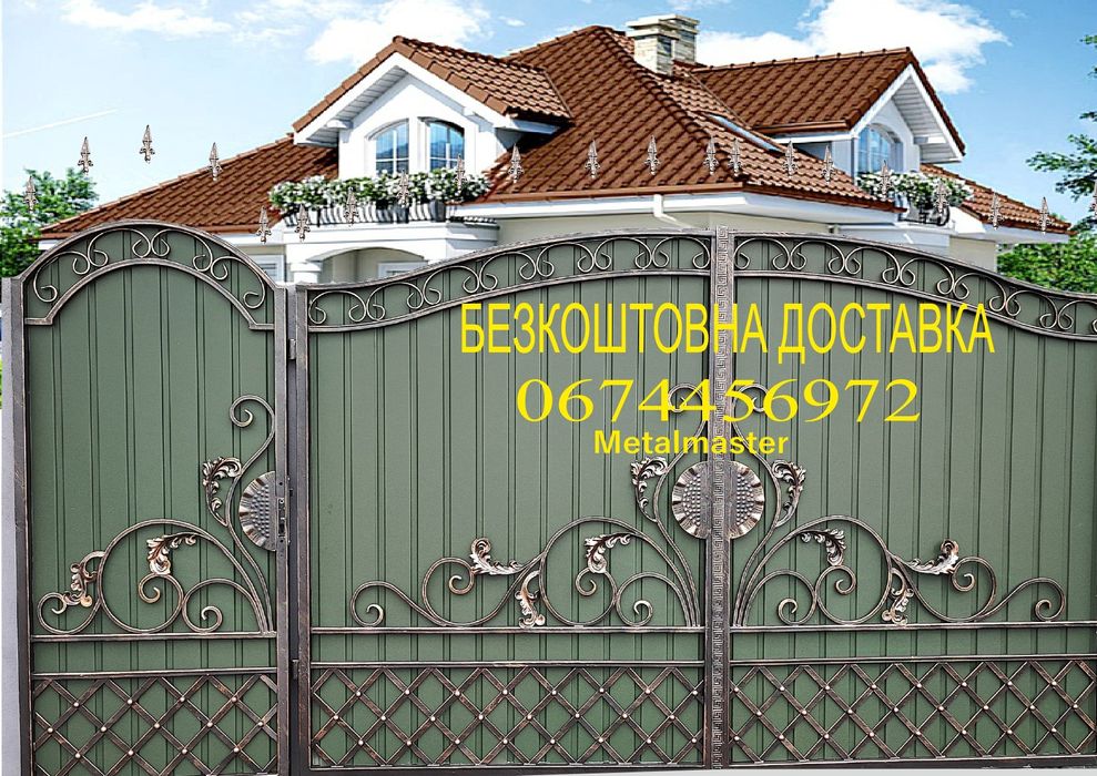 Ворота. Ковані ворота. Кованые ворота. Ворота з хвірткою. Брама. Ковка