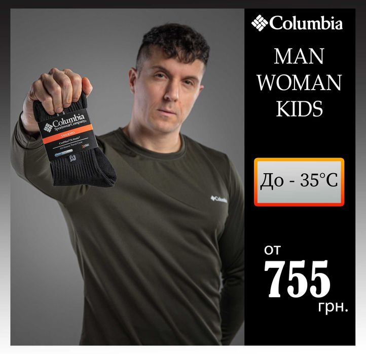 Термобелье Коламбия Columbia мужское женское 2025г Термобілизна ТОП l