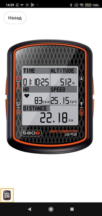 Вело компьютер новый